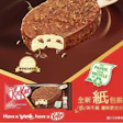 Empaques de papel para helados Kit Kat de Nestlé